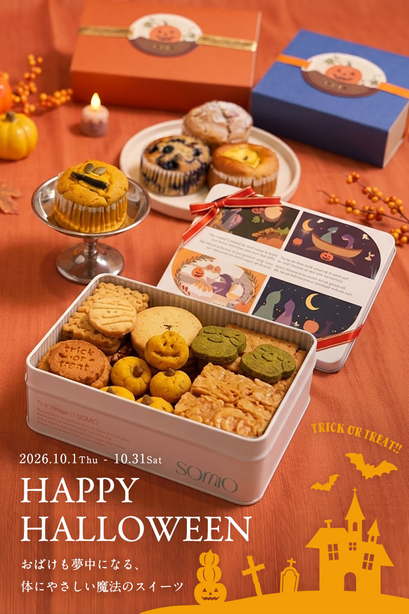 ハロウィンスイーツ特集