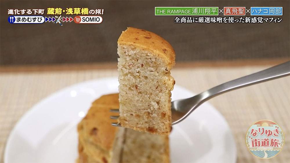 米粉で作るSOMIOのマフィンの断面