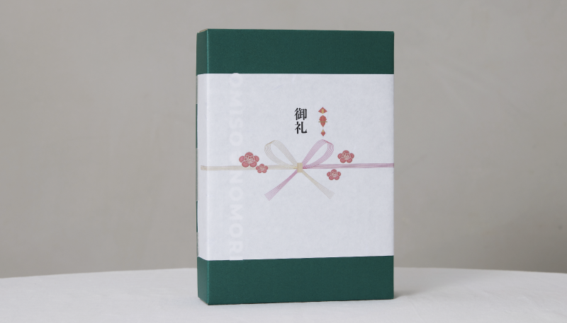 名入れが出来る熨斗（無料）